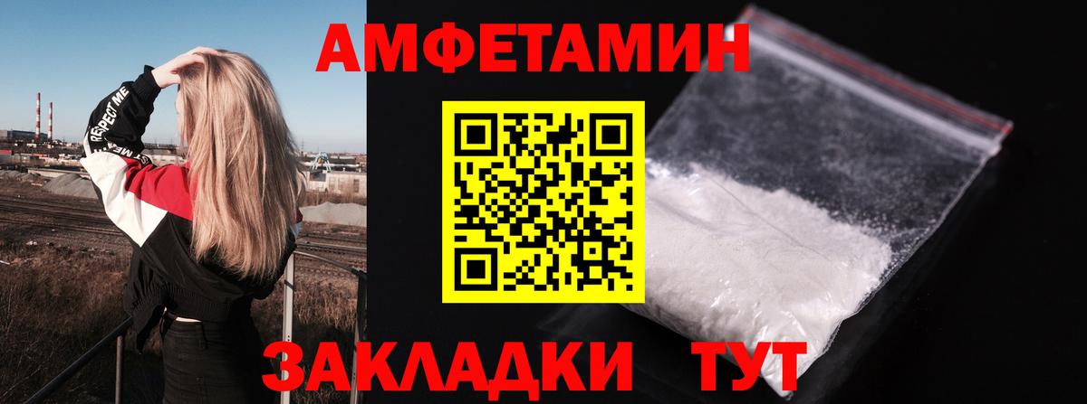 Метамфетамин Усолье-Сибирское