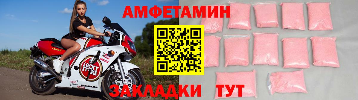 АМФ VHQ Усолье-Сибирское