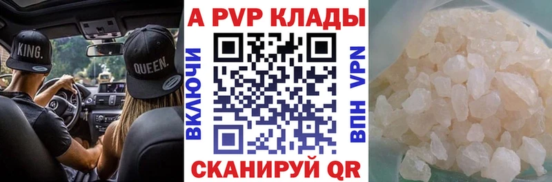 хочу   Усолье-Сибирское  Alpha-PVP СК КРИС 