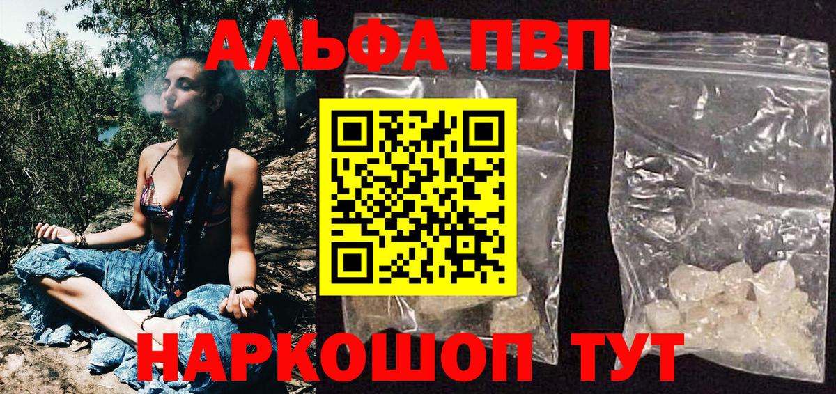 Усолье-Сибирское  Alpha-PVP крисы CK  А ПВП VHQ  продажа наркотиков  Вход с VPN 