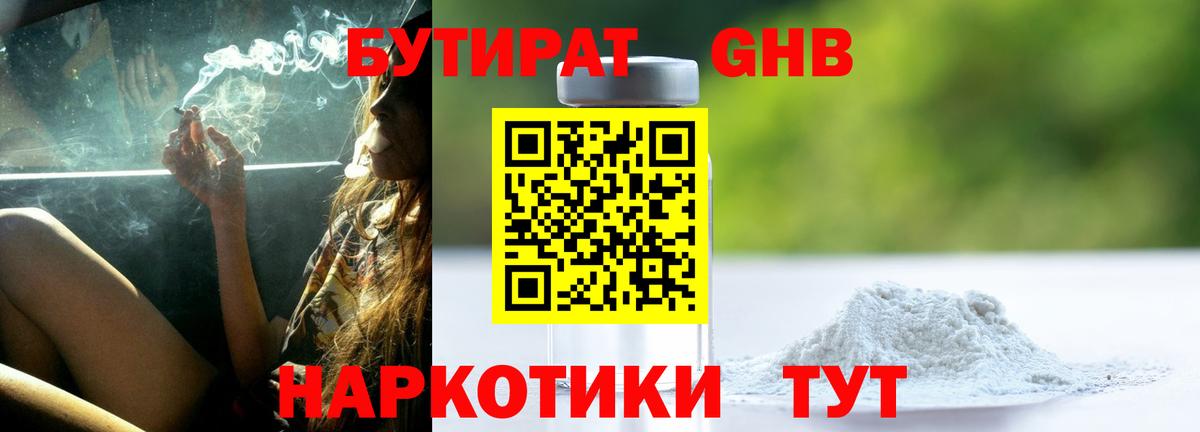 ГАШ Усолье-Сибирское