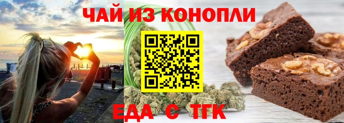 Печенье с ТГК конопля  Вход с VPN  Усолье-Сибирское 