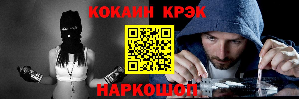 Усолье-Сибирское  COCAIN  Вход с VPN  КОКАИН Fish Scale  Кокаин Перу 
