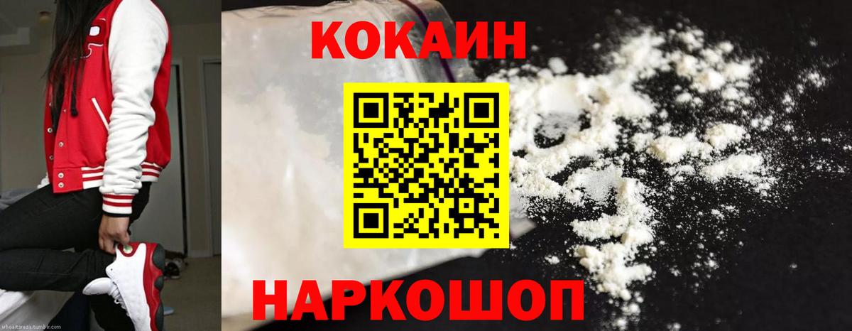 COCAIN Колумбийский Усолье-Сибирское