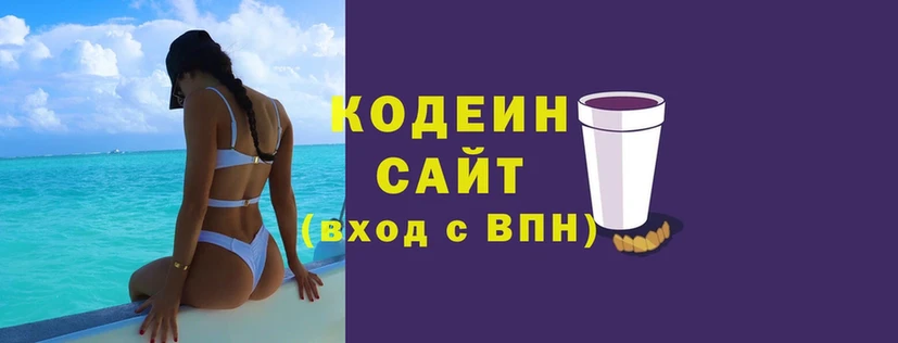 мега рабочий сайт  Усолье-Сибирское  Codein Purple Drank 