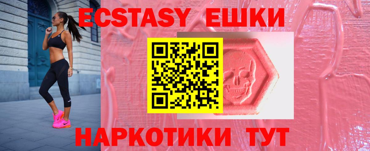 Ecstasy таблы Усолье-Сибирское