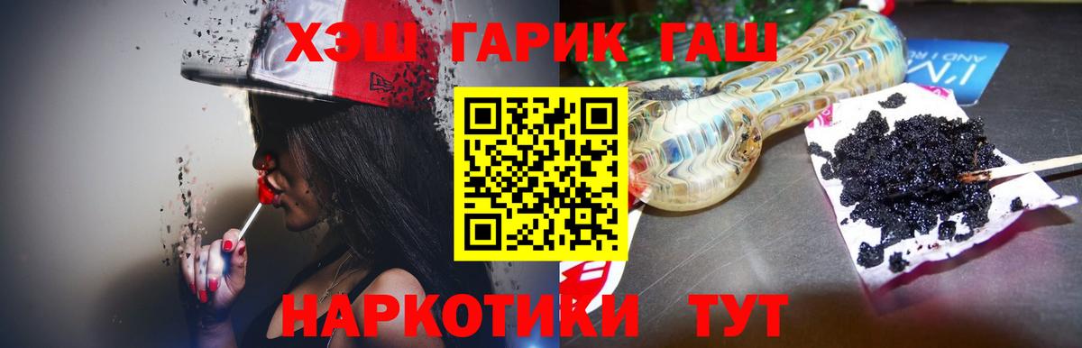 ГАШ убойный Усолье-Сибирское
