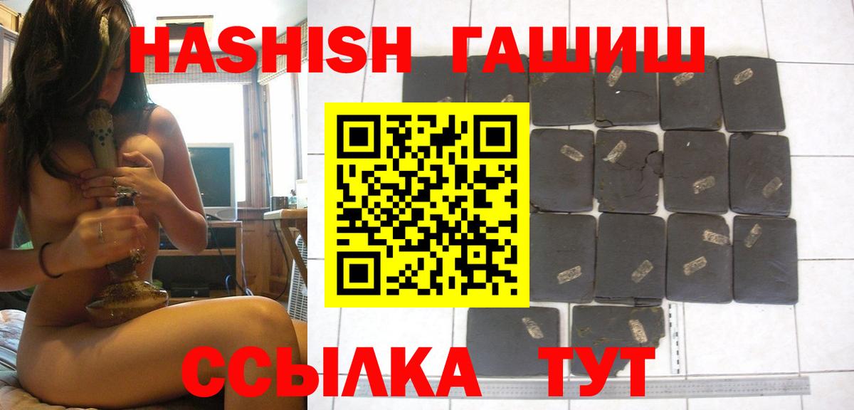 ГАШИШ 40% ТГК Усолье-Сибирское