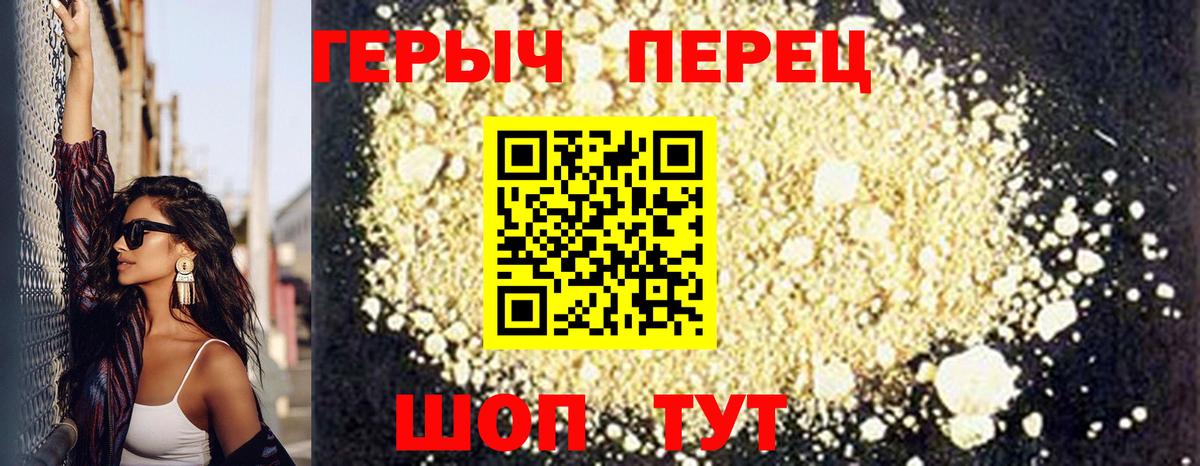Героин гречка  Героин  Усолье-Сибирское  Вход с VPN 