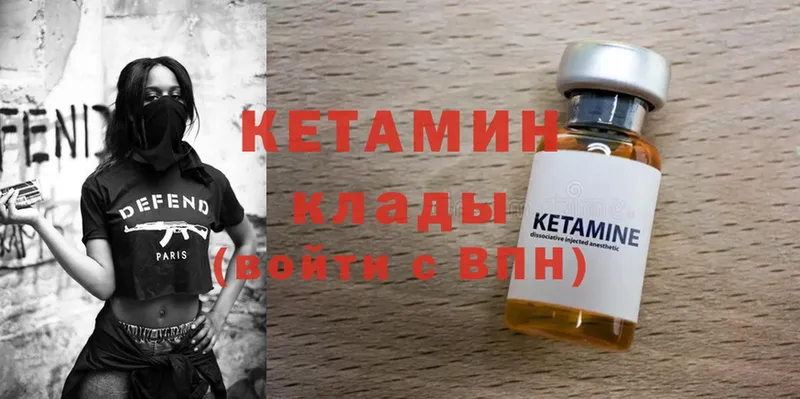 ссылка на мегу зеркало  Усолье-Сибирское  КЕТАМИН ketamine 