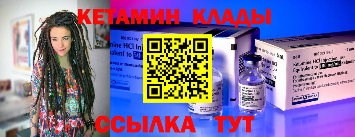 Кетамин VHQ  КЕТАМИН ketamine  Усолье-Сибирское 