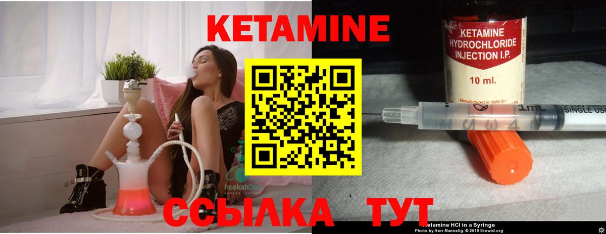 Усолье-Сибирское  КЕТАМИН ketamine  Вход с VPN 