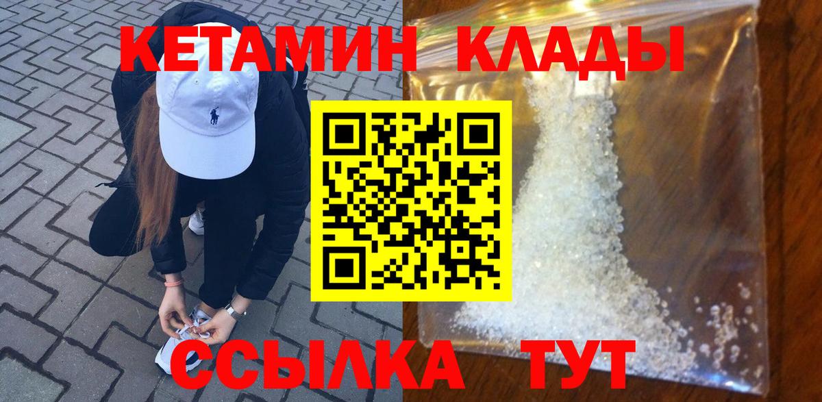 Кетамин ketamine Усолье-Сибирское