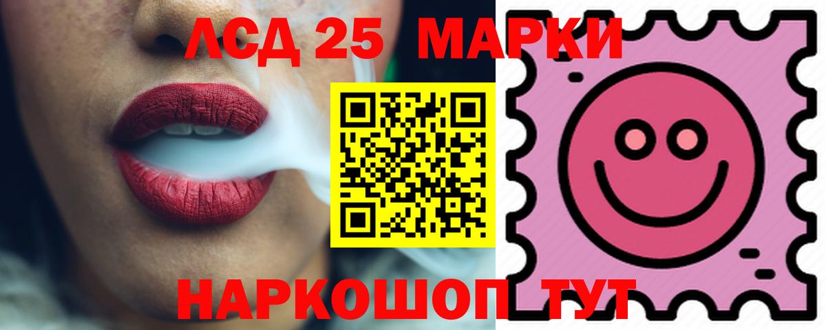 Лсд 25 экстази кислота  Лсд 25 экстази ecstasy  Усолье-Сибирское 