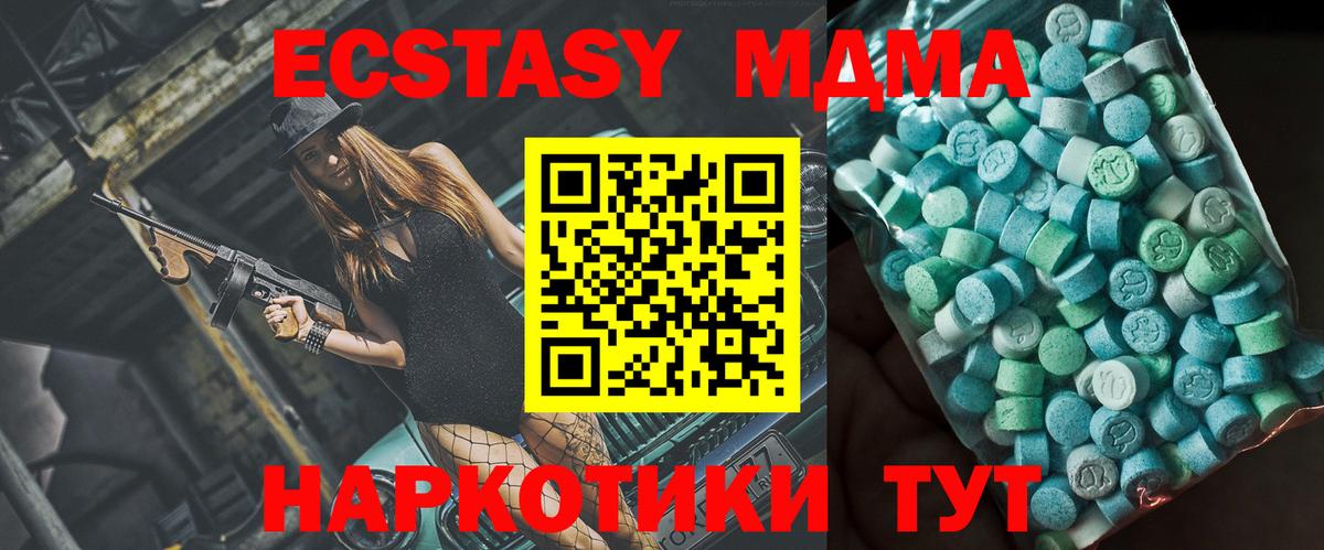 MDMA VHQ Усолье-Сибирское