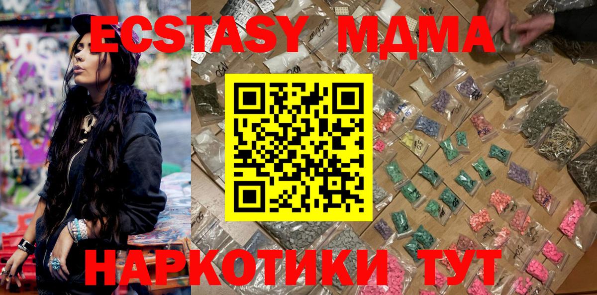 Усолье-Сибирское  MDMA VHQ  MDMA  MDMA VHQ  Вход с VPN 