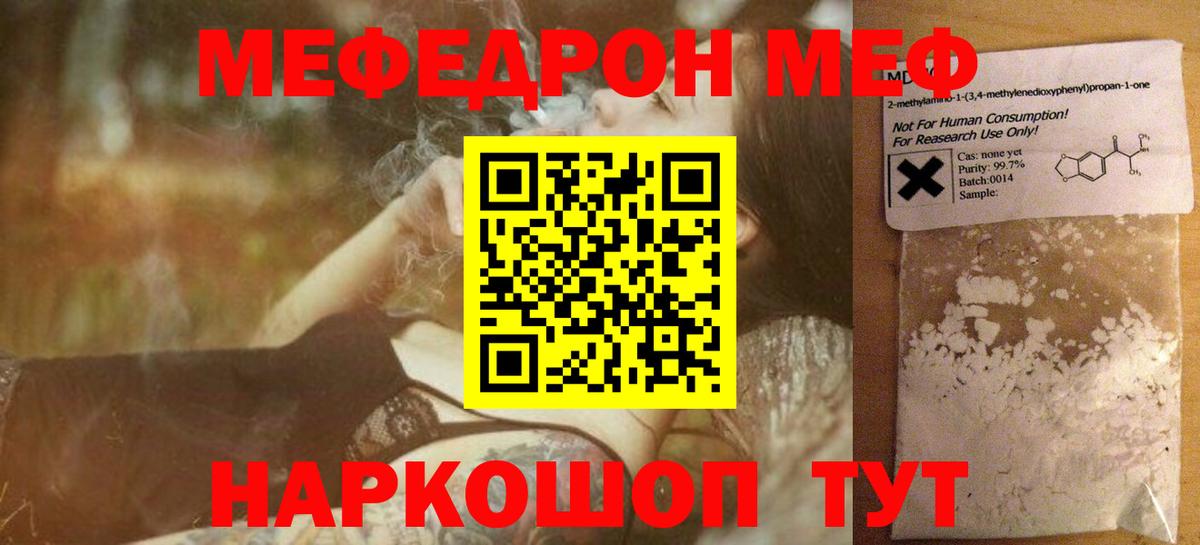 Меф мяу мяу кристаллы Усолье-Сибирское