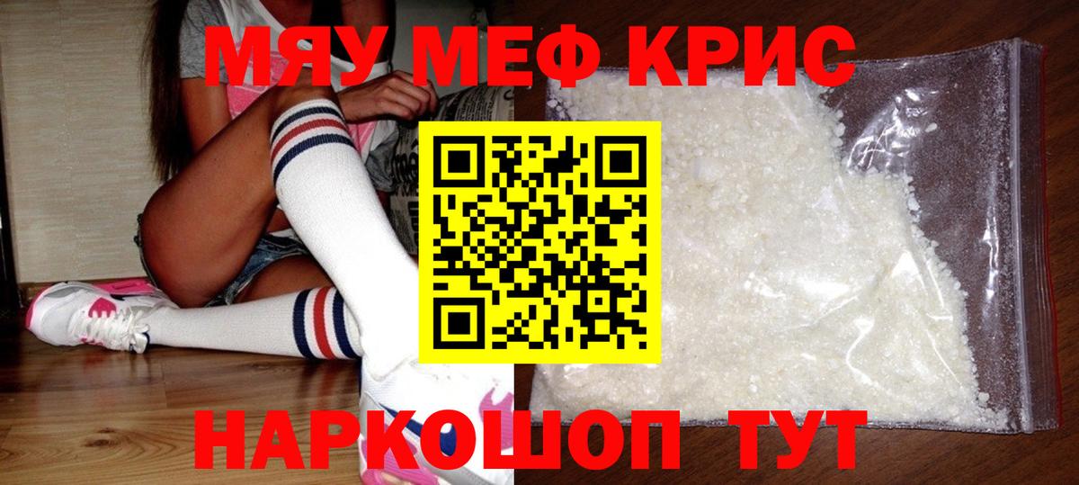 Меф кристаллы Усолье-Сибирское