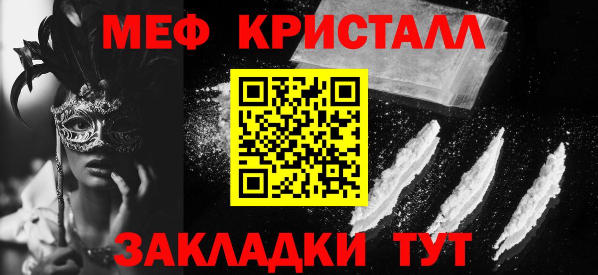 МЕФ  МЕФ 4 MMC  МЕФ mephedrone  Вход с VPN  Усолье-Сибирское 