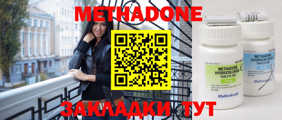 Метадон белоснежный  Усолье-Сибирское 