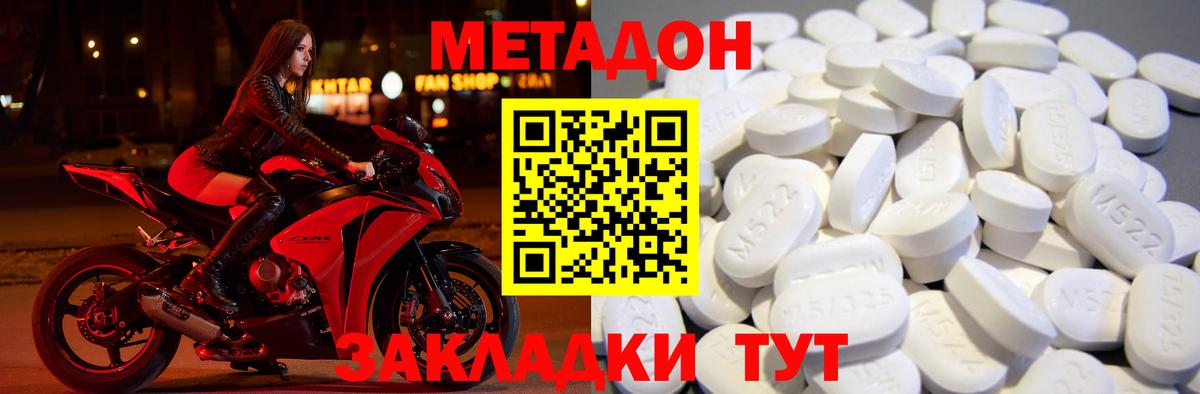 МЕТАДОН VHQ Усолье-Сибирское