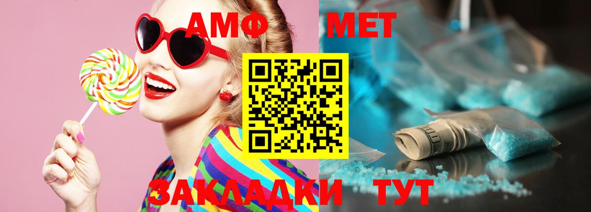 МЕТАМФЕТАМИН  Вход с VPN  МЕТАМФЕТАМИН Methamphetamine  Усолье-Сибирское  МЕТАМФЕТАМИН Methamphetamine 