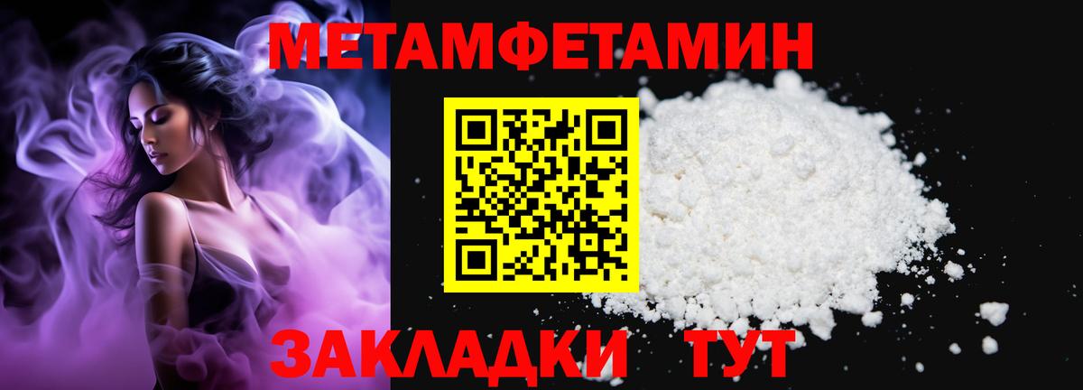 Метамфетамин винт Усолье-Сибирское
