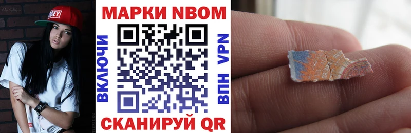 мега зеркало  Усолье-Сибирское  Марки NBOMe 1,8мг 