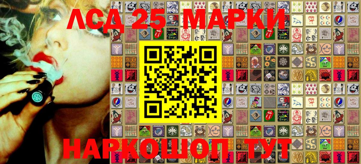 Наркотические марки 1,8мг Усолье-Сибирское