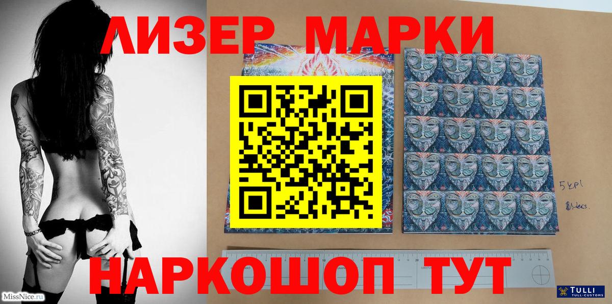 Усолье-Сибирское  Марки 25I-NBOMe 1,5мг  Наркотические марки  купить наркотик  Вход с VPN 