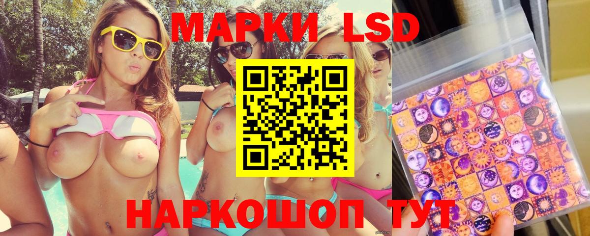 Марки N-bome 1,5мг Усолье-Сибирское