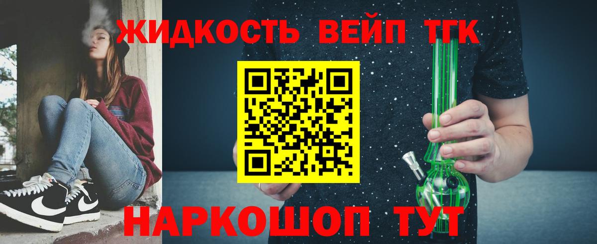 Дистиллят ТГК вейп  Вход с VPN  ТГК Wax  Усолье-Сибирское 