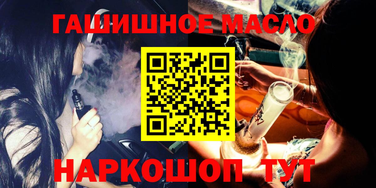 Дистиллят ТГК THC oil Усолье-Сибирское